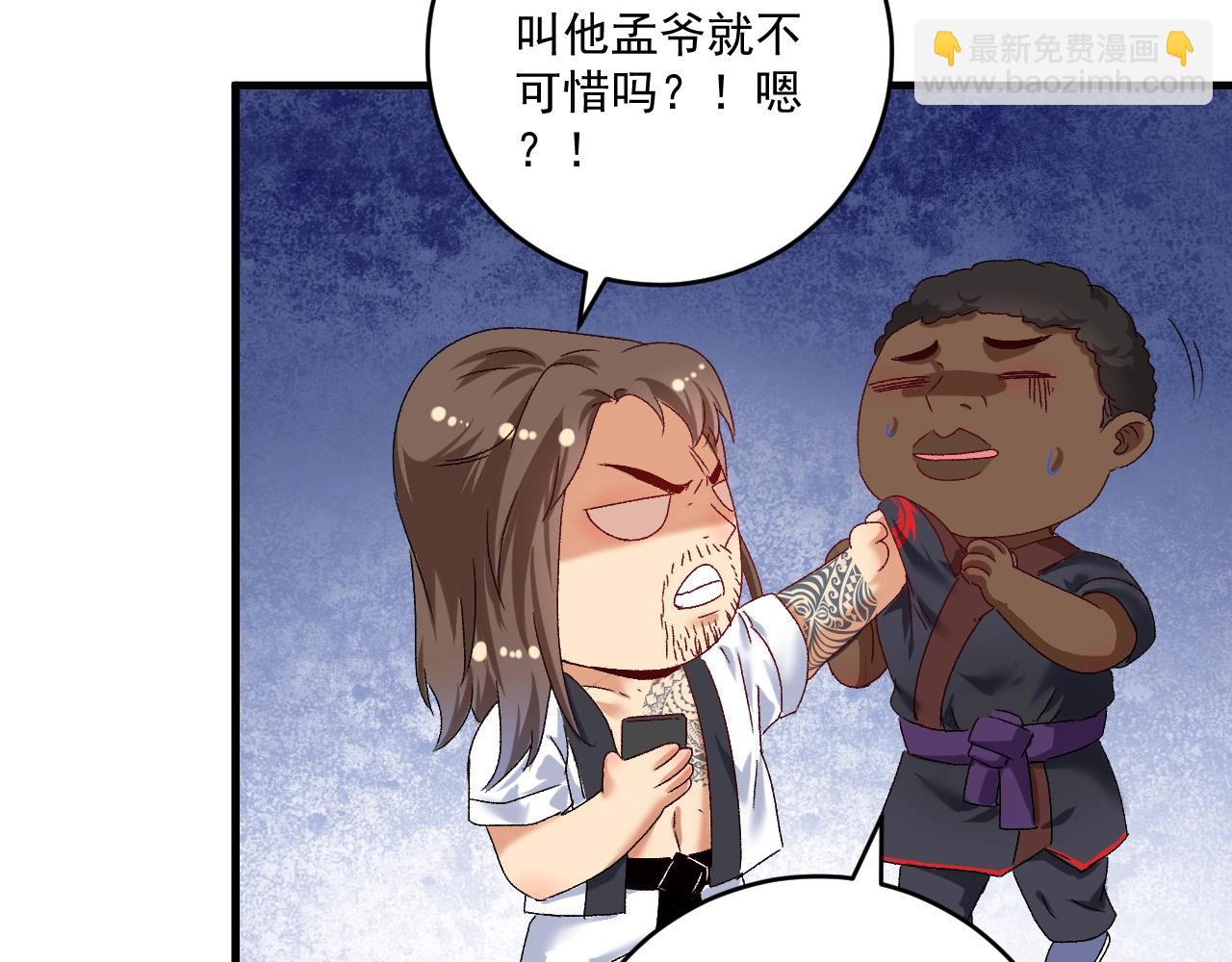 🍘我的成就有点多 第126话 外国人的挑衅 第9页