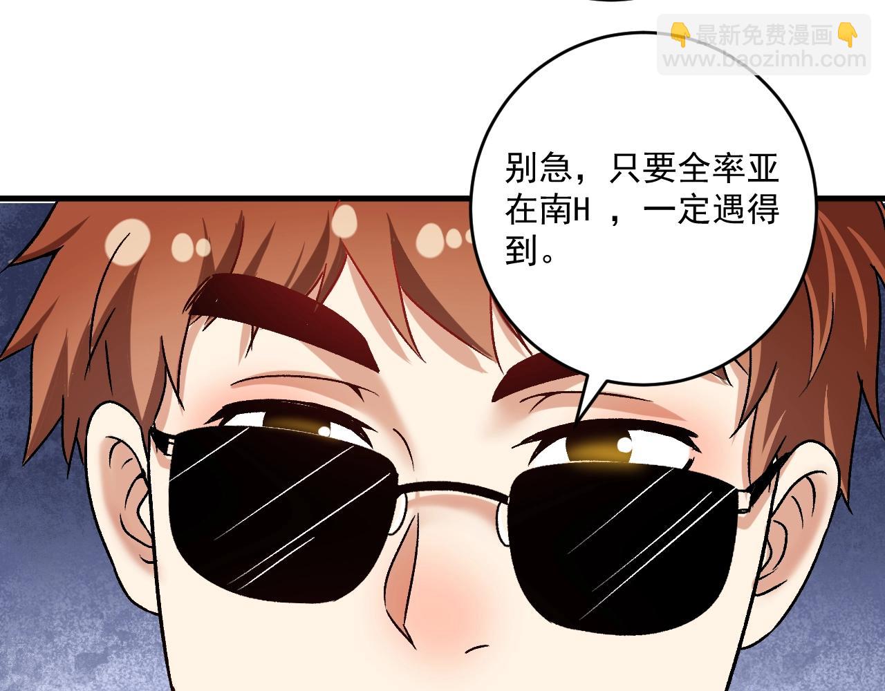 🍘我的成就有点多 第128话 连战连捷 第11页