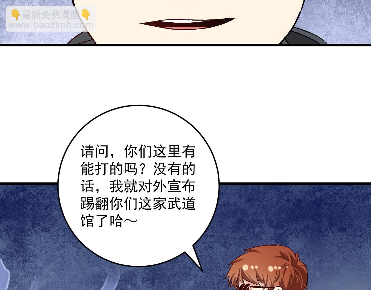 🍘我的成就有点多 第128话 连战连捷 第12页