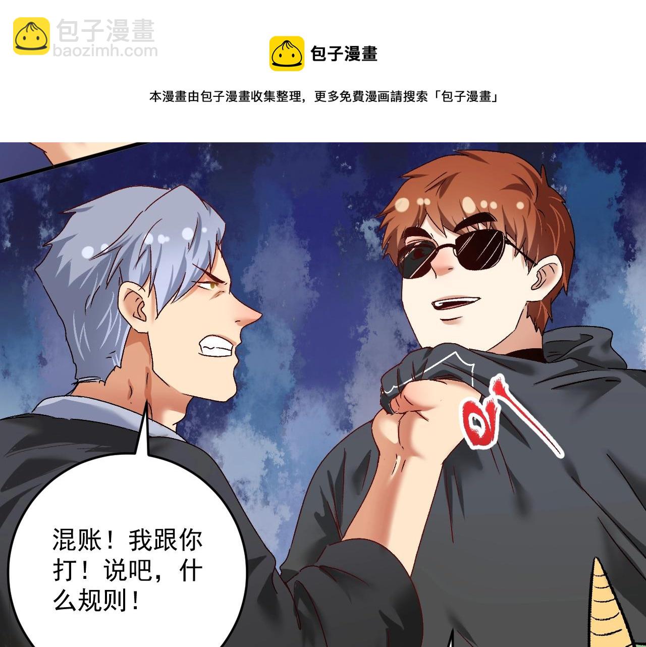 🍘我的成就有点多 第128话 连战连捷 第15页