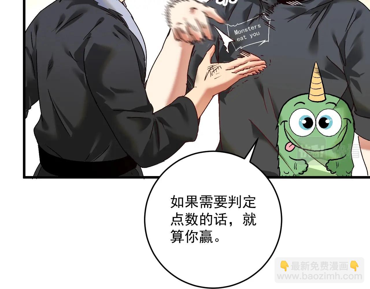 🍘我的成就有点多 第128话 连战连捷 第19页