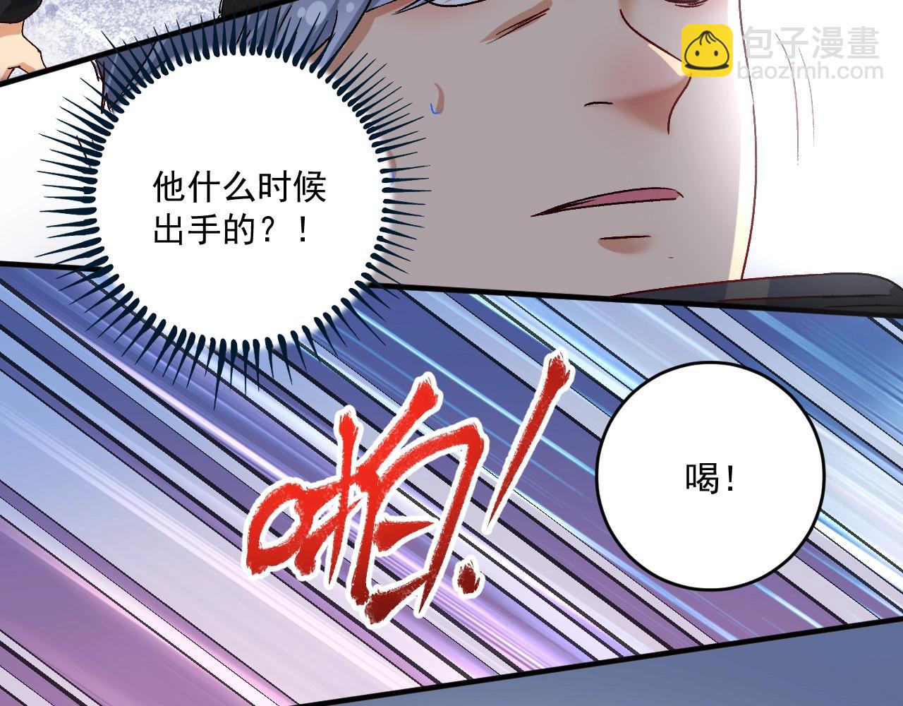 🍘我的成就有点多 第128话 连战连捷 第26页
