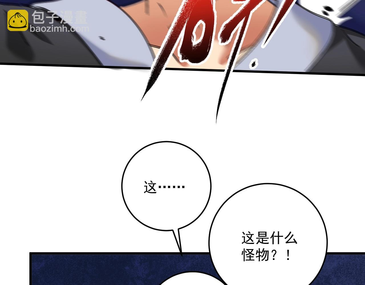 🍘我的成就有点多 第128话 连战连捷 第30页