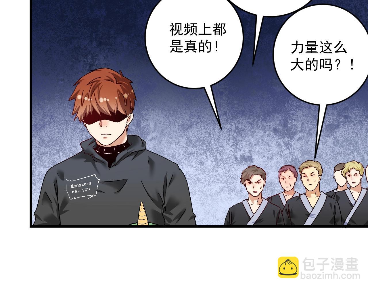 🍘我的成就有点多 第128话 连战连捷 第31页