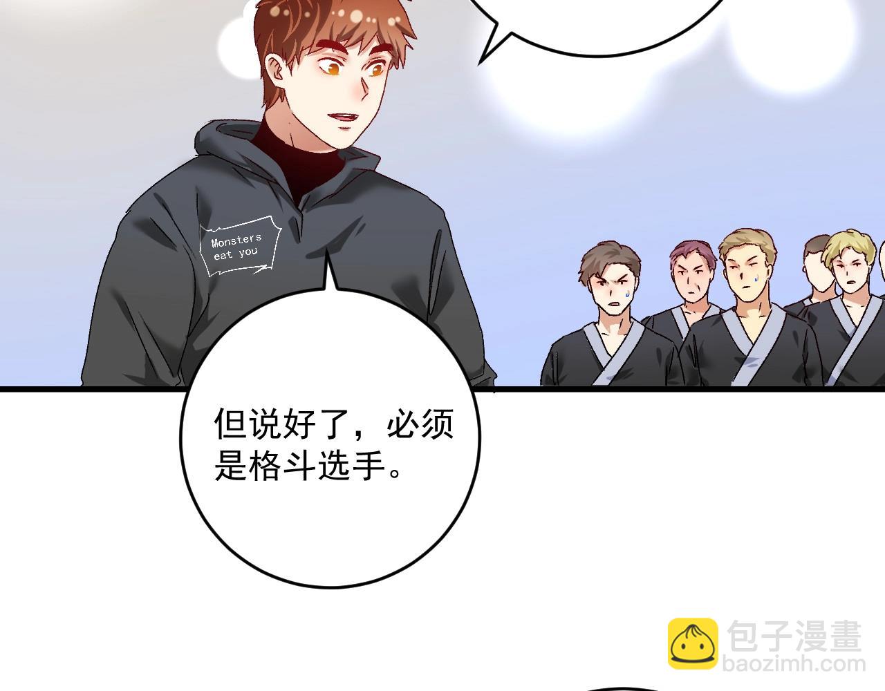 🍘我的成就有点多 第128话 连战连捷 第34页