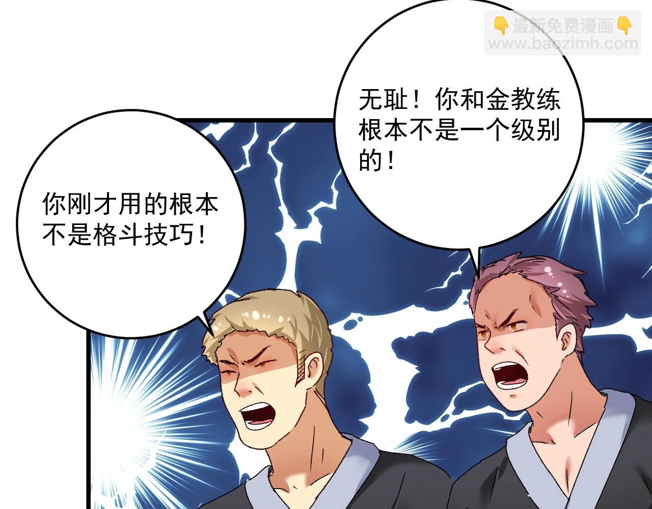 🍘我的成就有点多 第128话 连战连捷 第35页