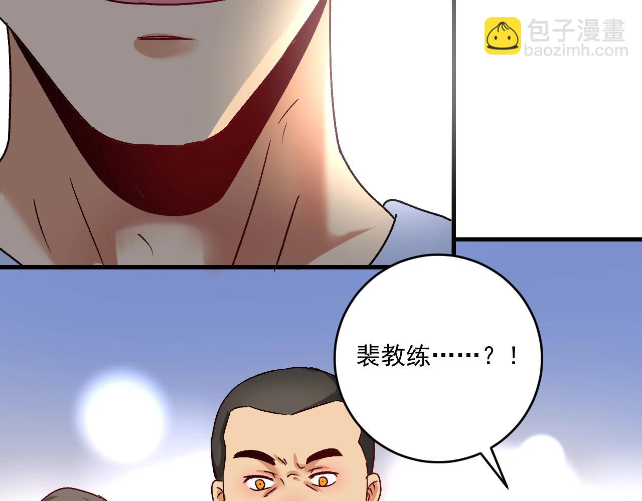 🍘我的成就有点多 第128话 连战连捷 第37页
