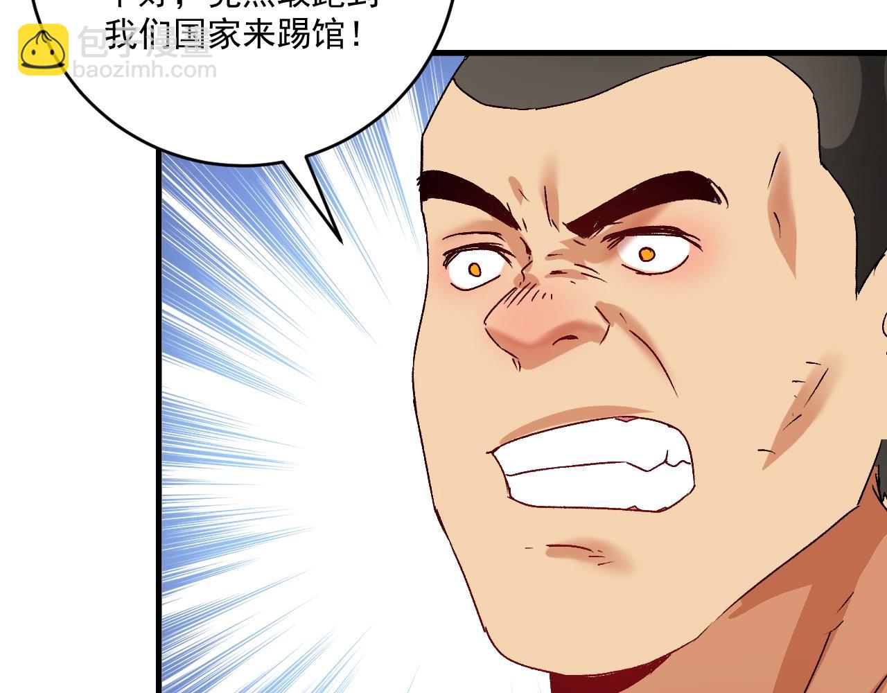 🍘我的成就有点多 第128话 连战连捷 第39页