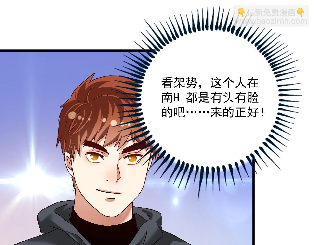 🍘我的成就有点多 第128话 连战连捷 第43页
