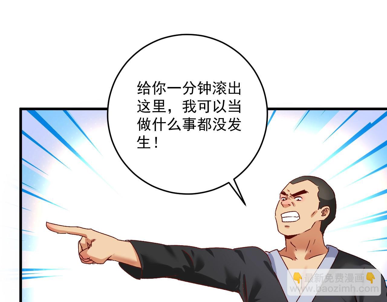 🍘我的成就有点多 第128话 连战连捷 第45页