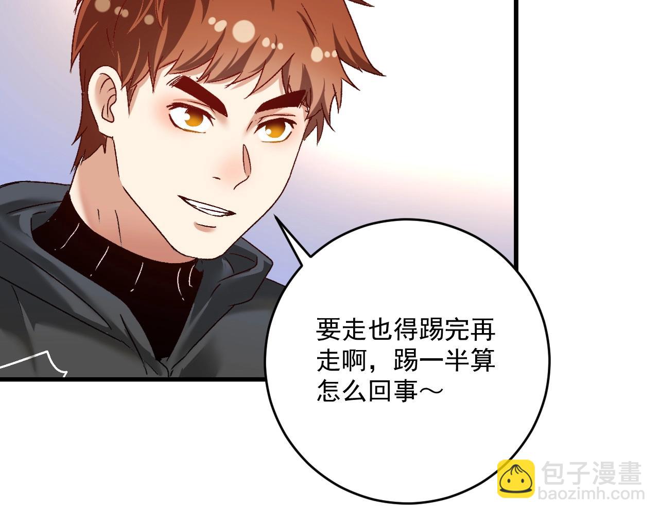 🍘我的成就有点多 第128话 连战连捷 第47页