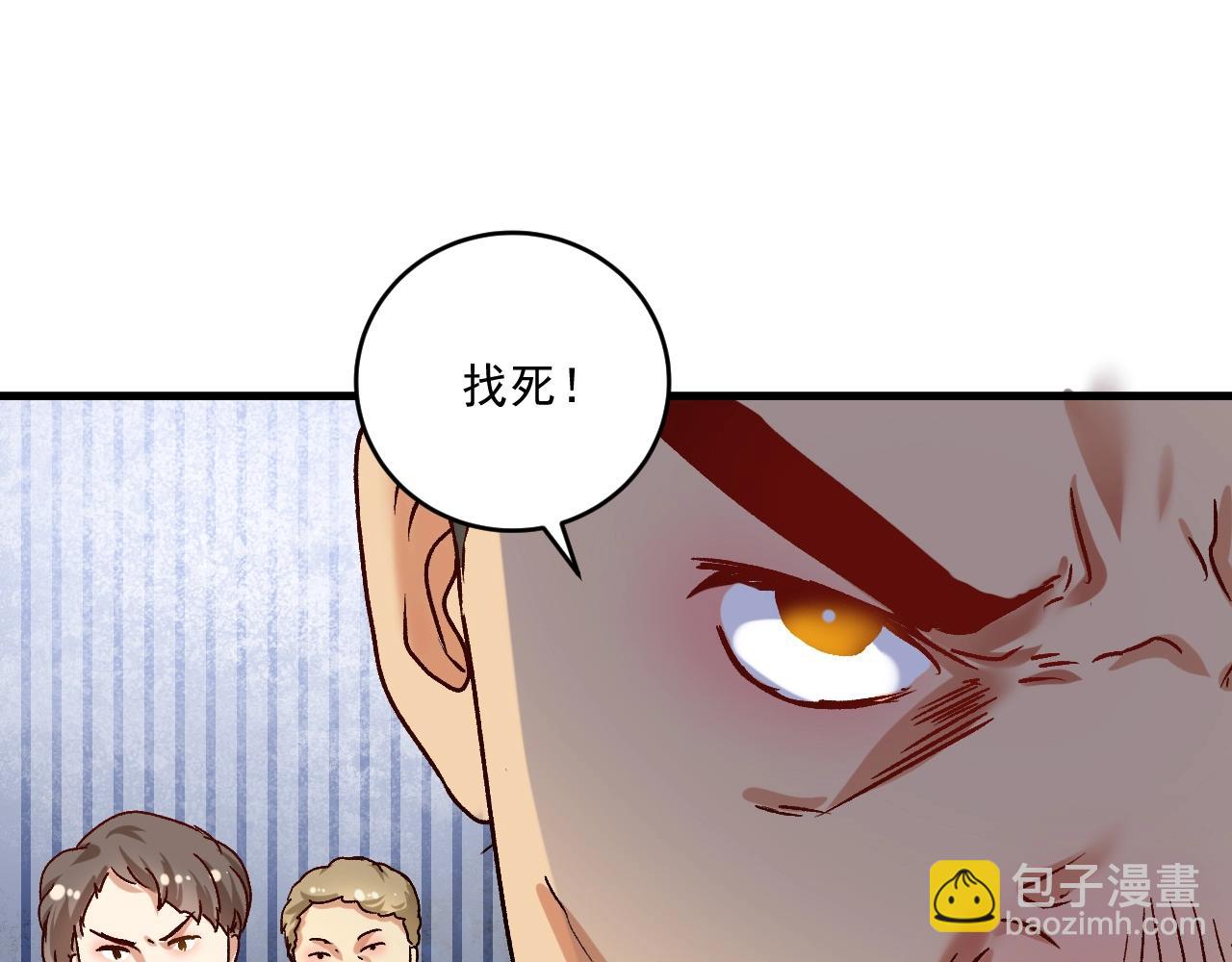 🍘我的成就有点多 第128话 连战连捷 第48页