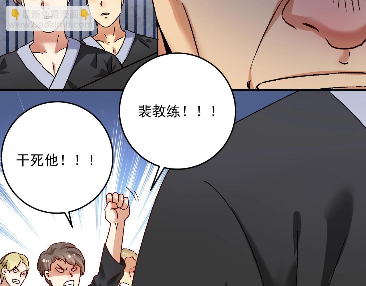 🍘我的成就有点多 第128话 连战连捷 第49页