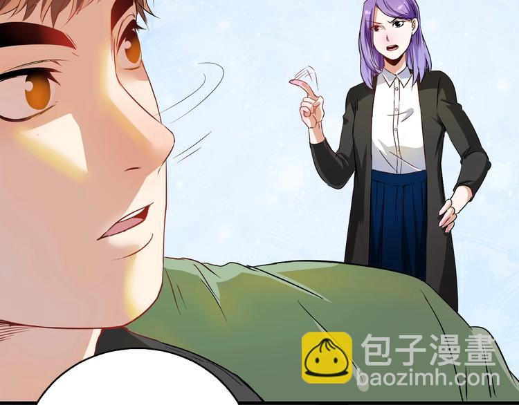 🍘我的成就有点多 第13话 直播达人2.0 第10页