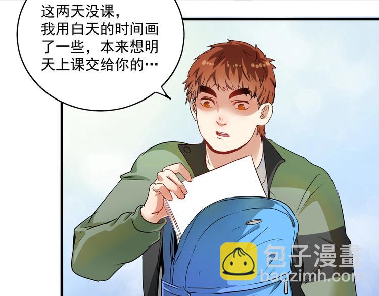 🍘我的成就有点多 第13话 直播达人2.0 第11页