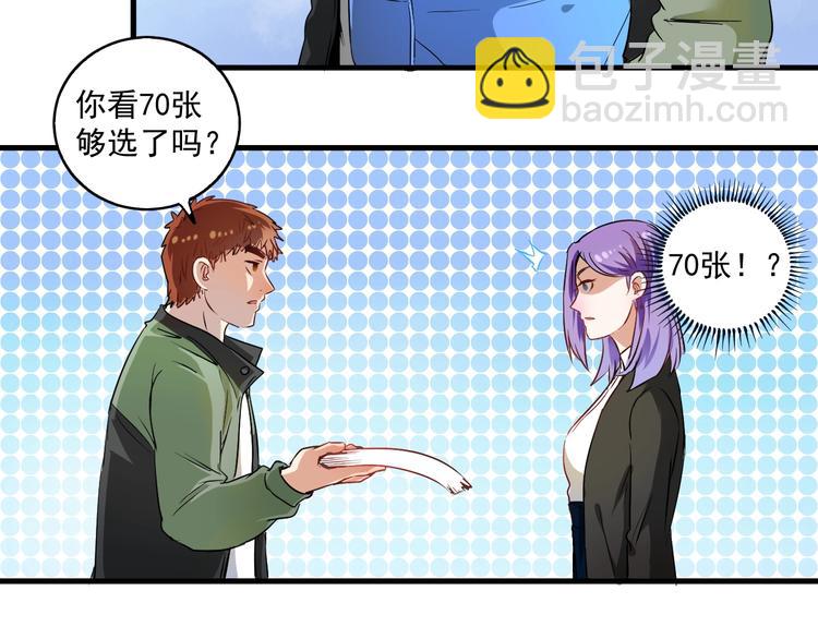 🍘我的成就有点多 第13话 直播达人2.0 第12页