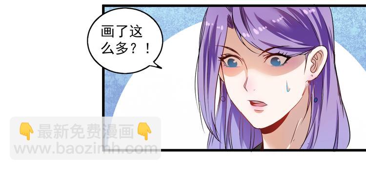 🍘我的成就有点多 第13话 直播达人2.0 第13页