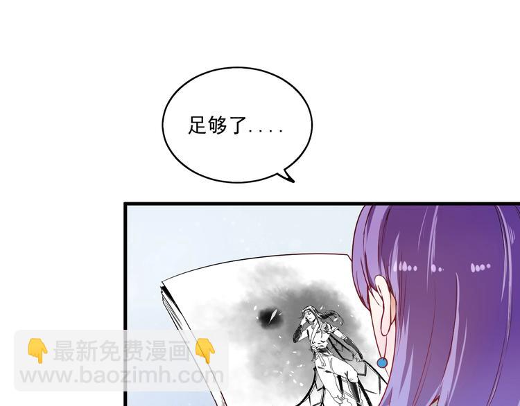 🍘我的成就有点多 第13话 直播达人2.0 第14页