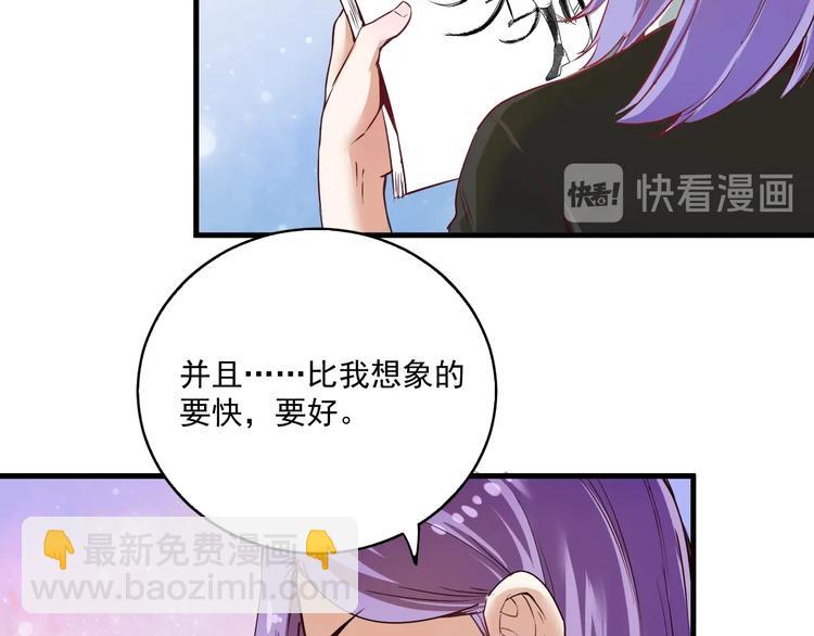🍘我的成就有点多 第13话 直播达人2.0 第15页