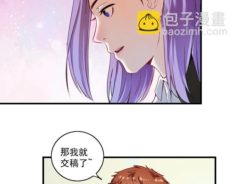 🍘我的成就有点多 第13话 直播达人2.0 第16页