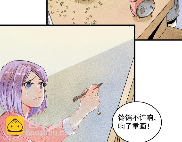 🍘我的成就有点多 第13话 直播达人2.0 第28页
