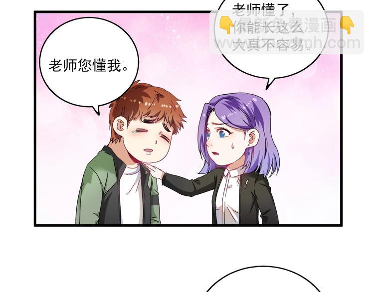 🍘我的成就有点多 第13话 直播达人2.0 第33页