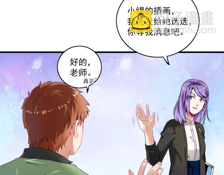 🍘我的成就有点多 第13话 直播达人2.0 第34页