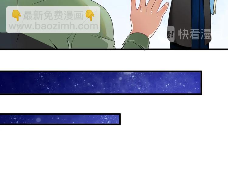 🍘我的成就有点多 第13话 直播达人2.0 第35页