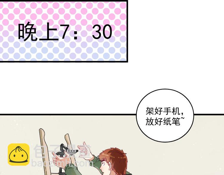 🍘我的成就有点多 第13话 直播达人2.0 第36页