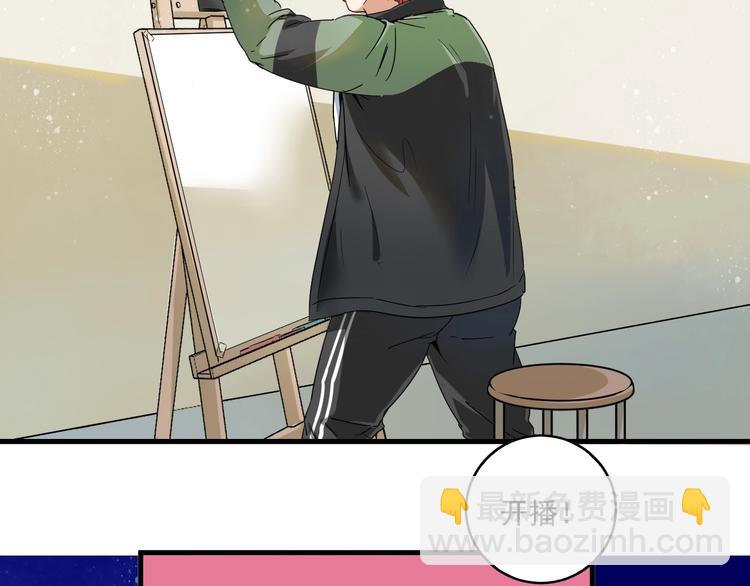 🍘我的成就有点多 第13话 直播达人2.0 第37页