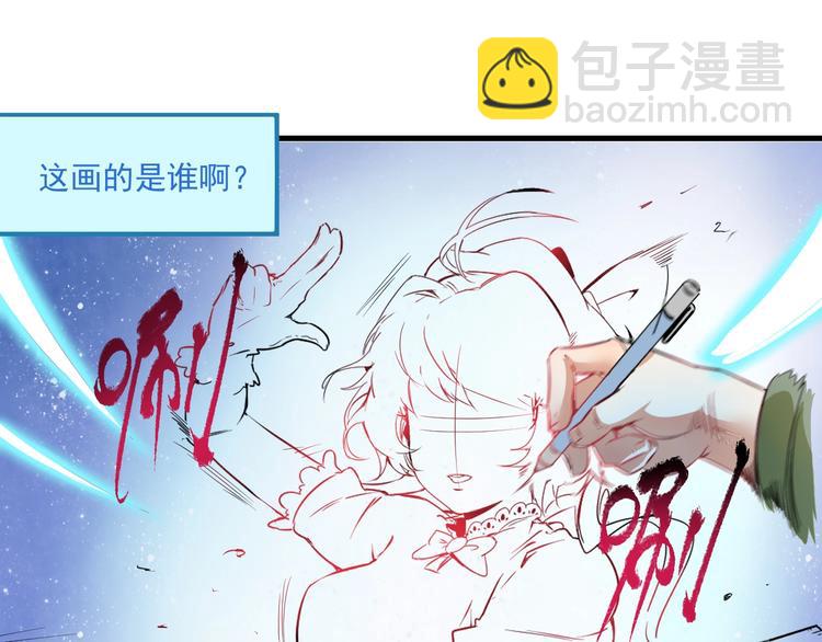 🍘我的成就有点多 第13话 直播达人2.0 第41页