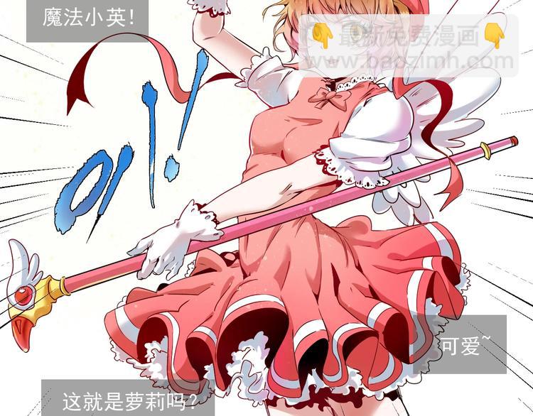 🍘我的成就有点多 第13话 直播达人2.0 第47页