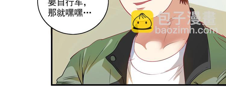 🍘我的成就有点多 第13话 直播达人2.0 第49页