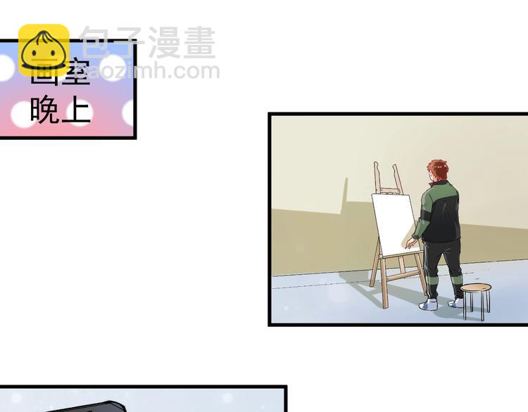 🍘我的成就有点多 第13话 直播达人2.0 第5页