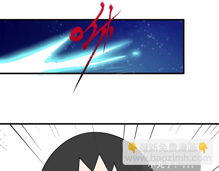 🍘我的成就有点多 第13话 直播达人2.0 第50页