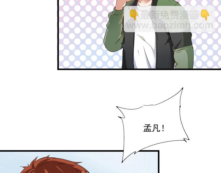 🍘我的成就有点多 第13话 直播达人2.0 第7页