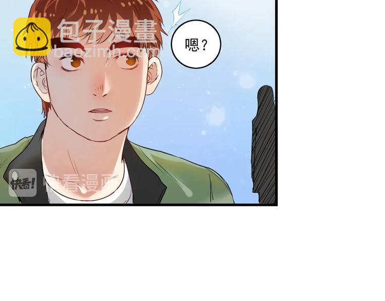 🍘我的成就有点多 第13话 直播达人2.0 第8页