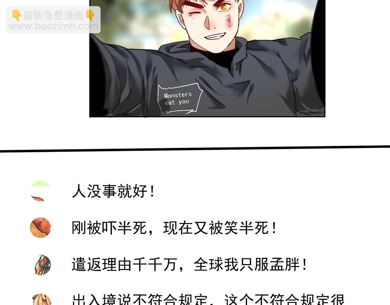 🍘我的成就有点多 第134话 国家队的征召 第10页