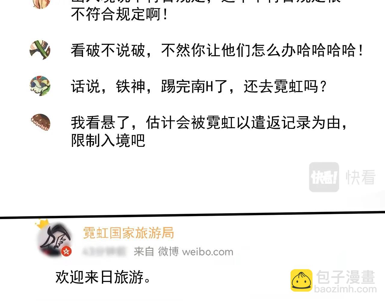 🍘我的成就有点多 第134话 国家队的征召 第11页
