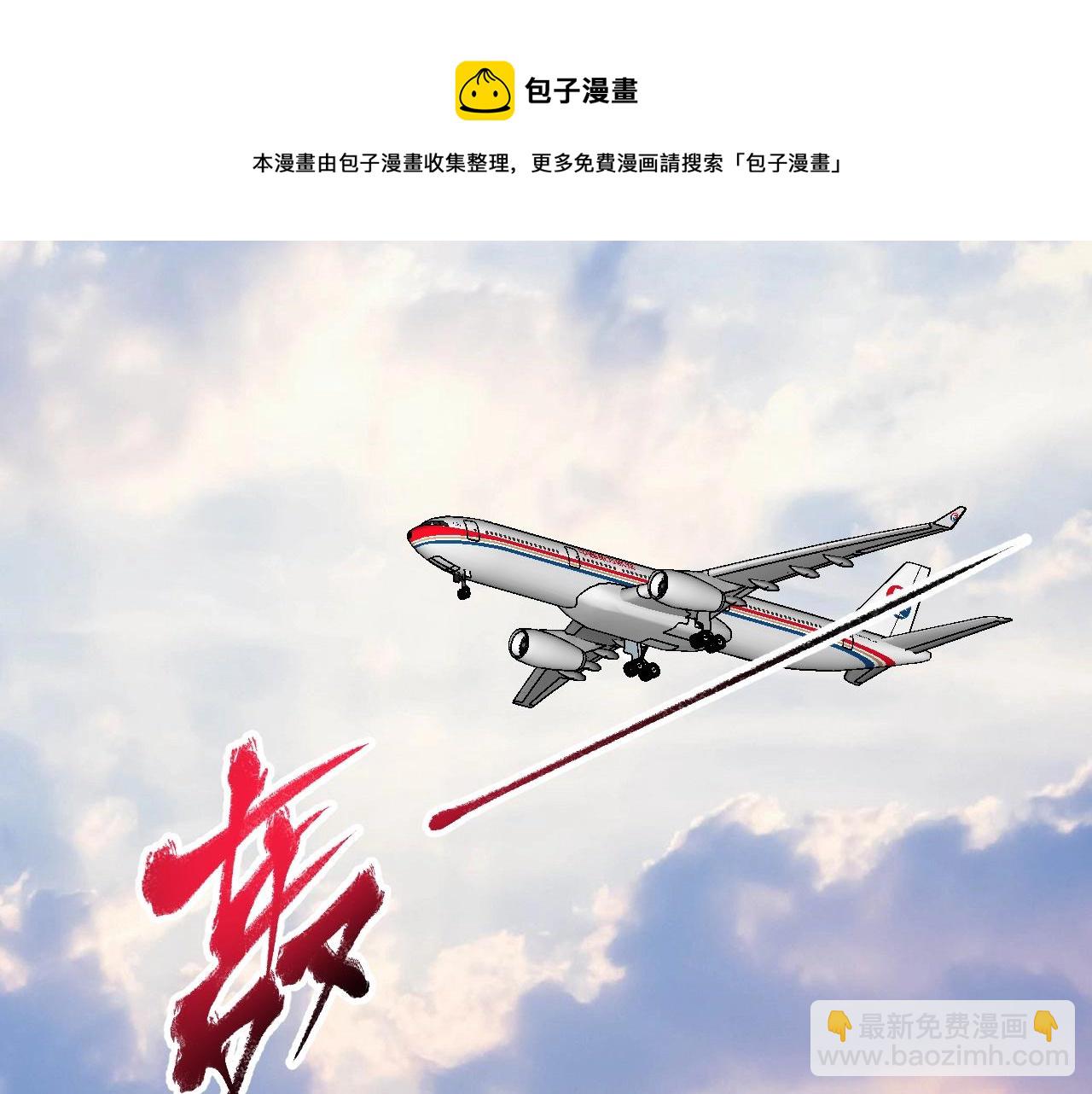 🍘我的成就有点多 第134话 国家队的征召 第13页