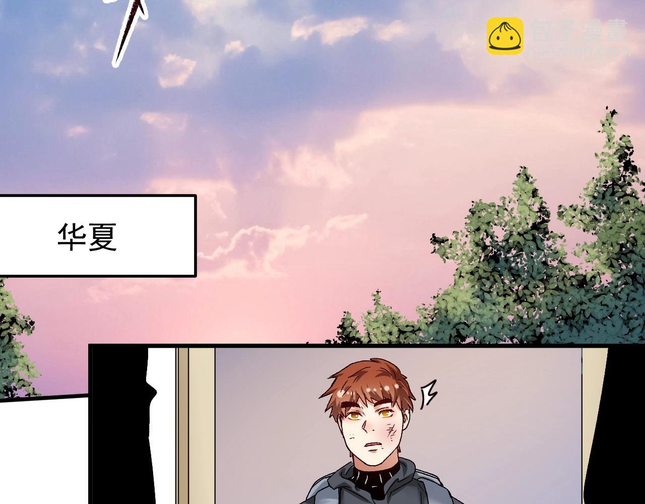 🍘我的成就有点多 第134话 国家队的征召 第14页
