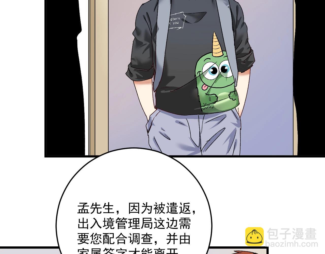 🍘我的成就有点多 第134话 国家队的征召 第15页