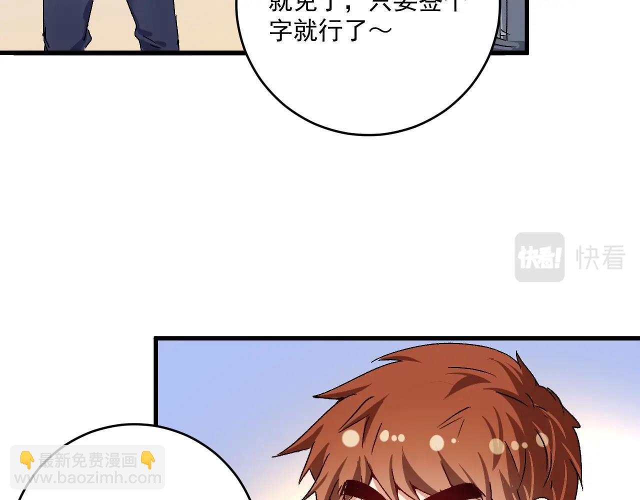 🍘我的成就有点多 第134话 国家队的征召 第17页