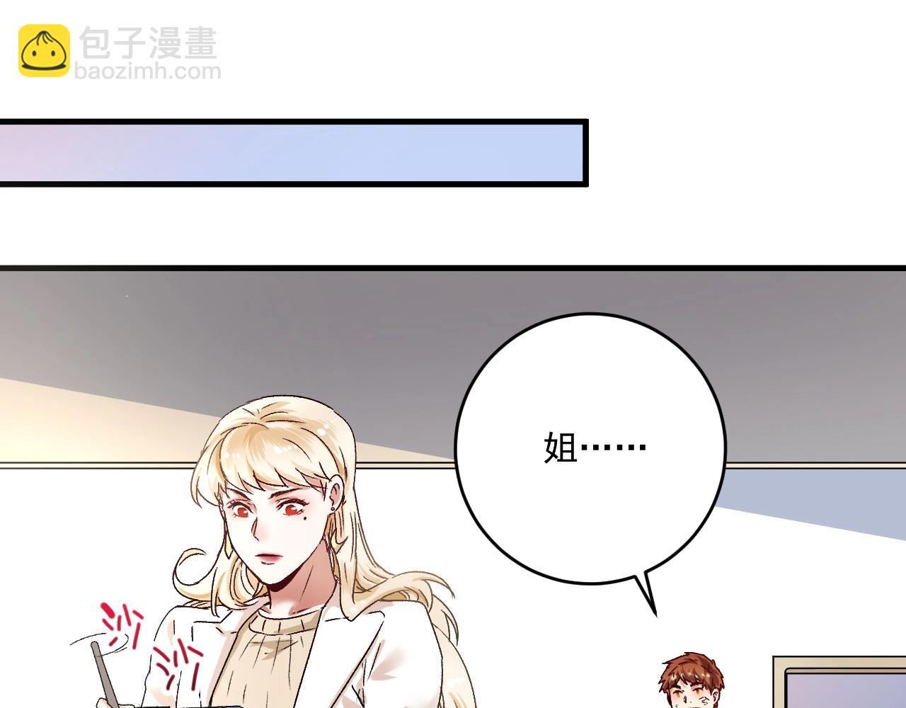 🍘我的成就有点多 第134话 国家队的征召 第19页