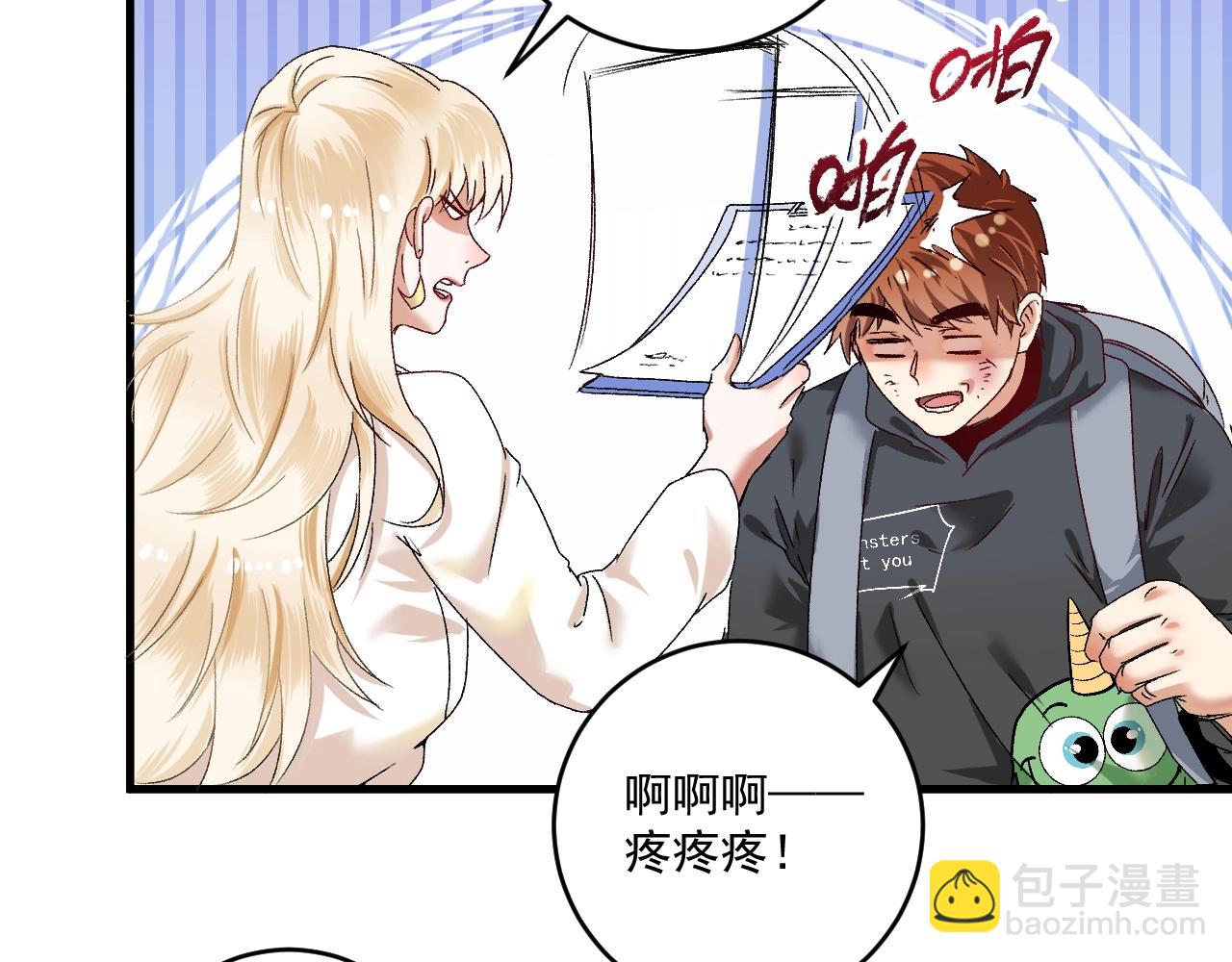 🍘我的成就有点多 第134话 国家队的征召 第21页