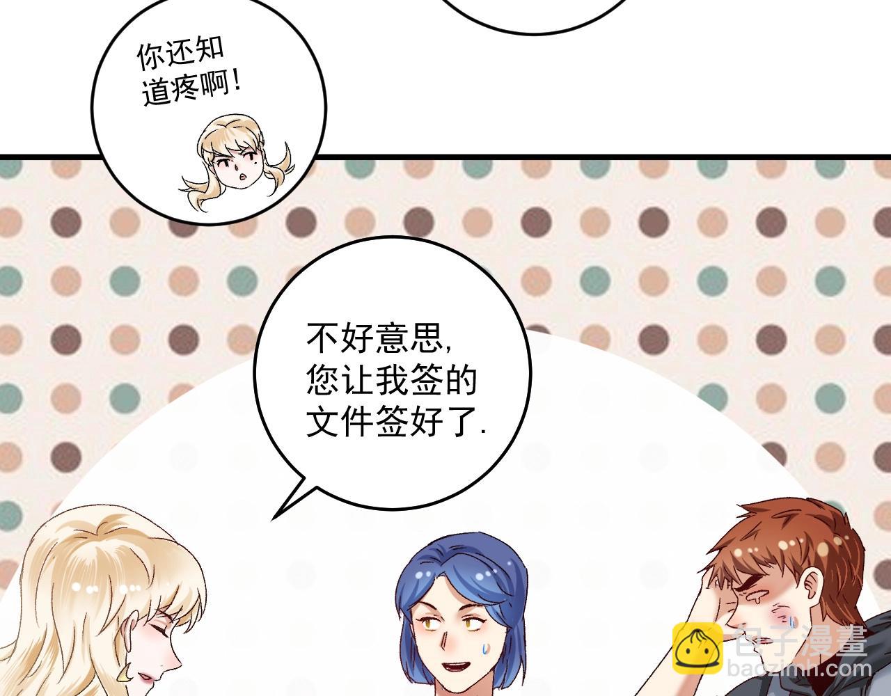 🍘我的成就有点多 第134话 国家队的征召 第22页