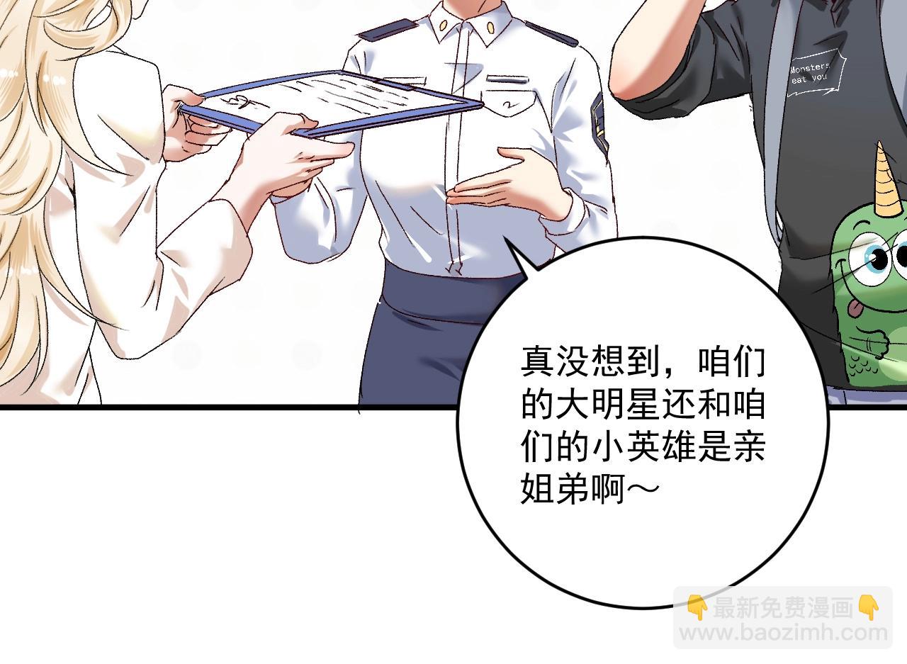 🍘我的成就有点多 第134话 国家队的征召 第23页