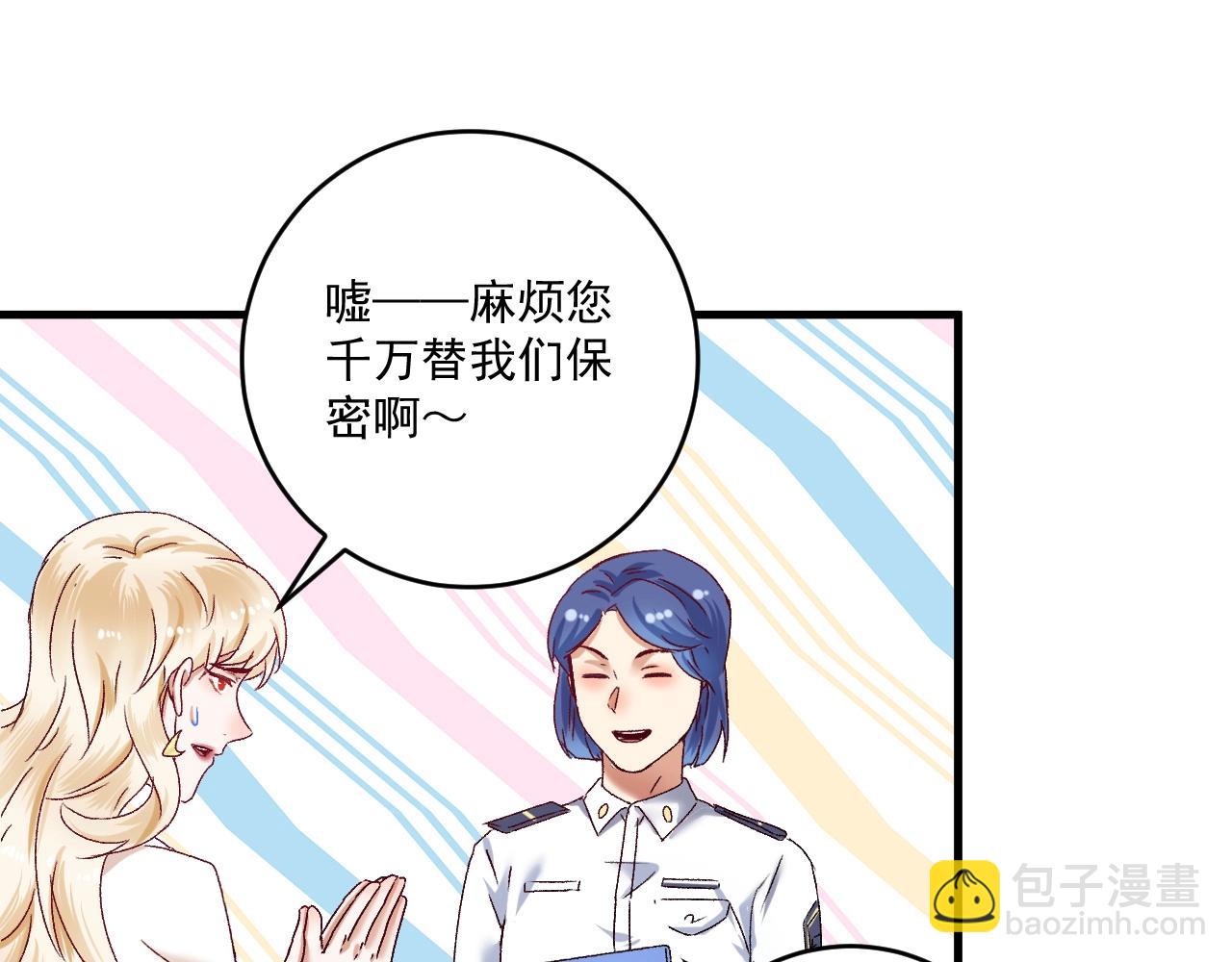 🍘我的成就有点多 第134话 国家队的征召 第24页