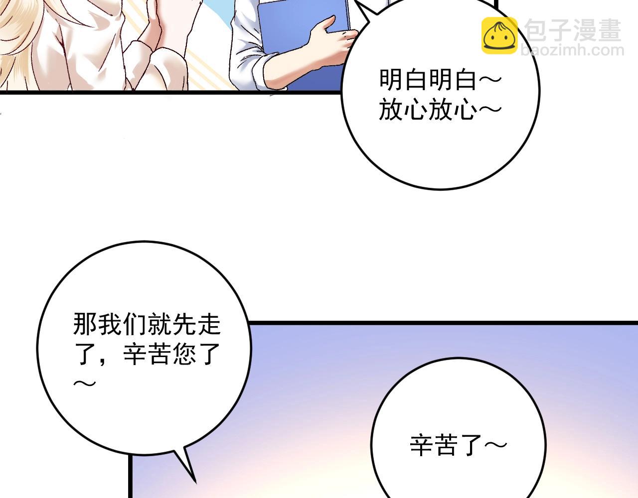 🍘我的成就有点多 第134话 国家队的征召 第25页