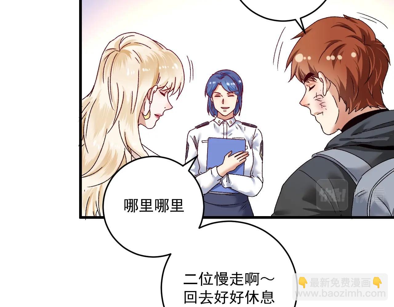 🍘我的成就有点多 第134话 国家队的征召 第26页